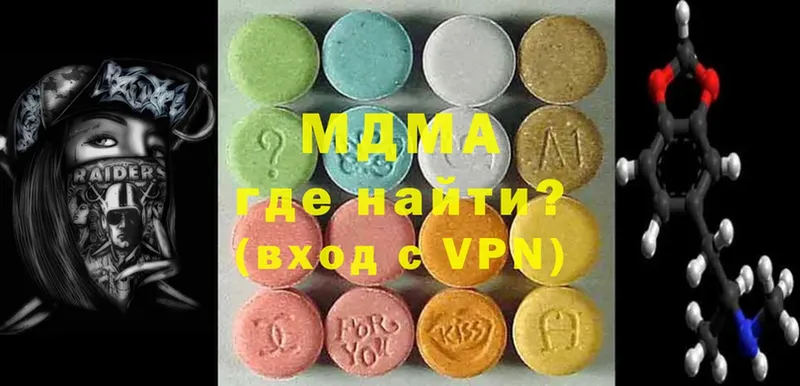 как найти   Челябинск  MDMA кристаллы 